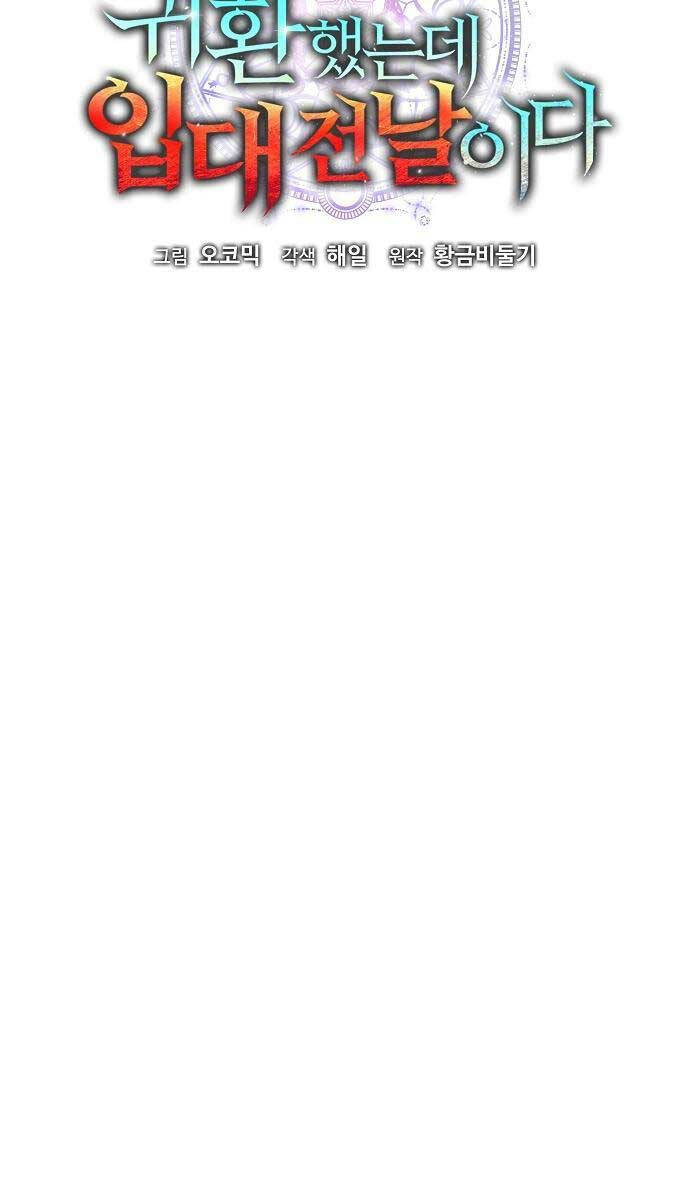 Ma Pháp Sư Hắc Ám Trở Về Để Nhập Ngũ Chapter 22 - 28