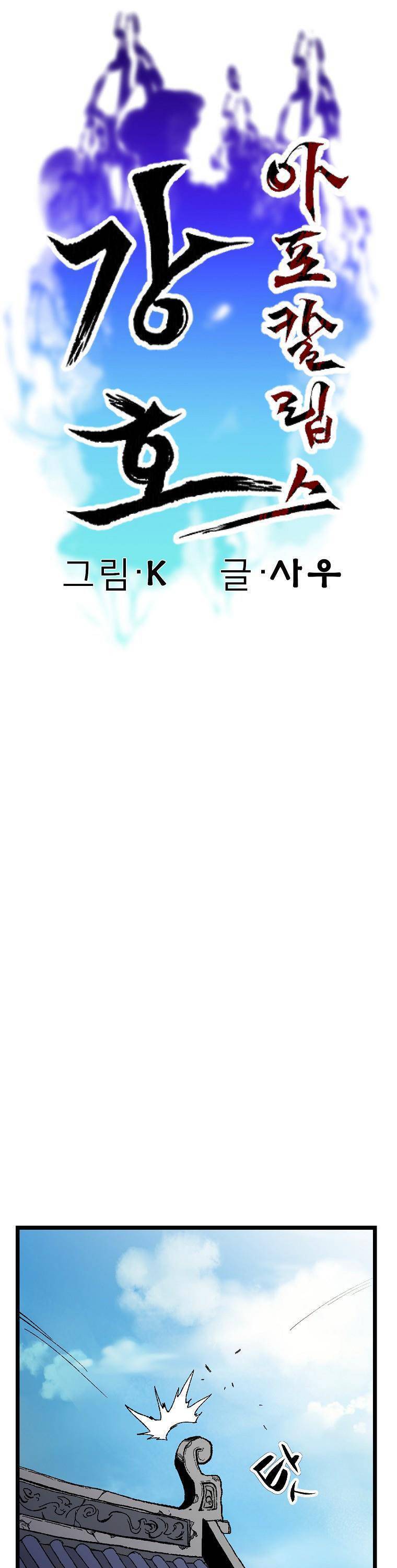 Mạt Thế Giang Hồ Hành Chapter 3 - 20