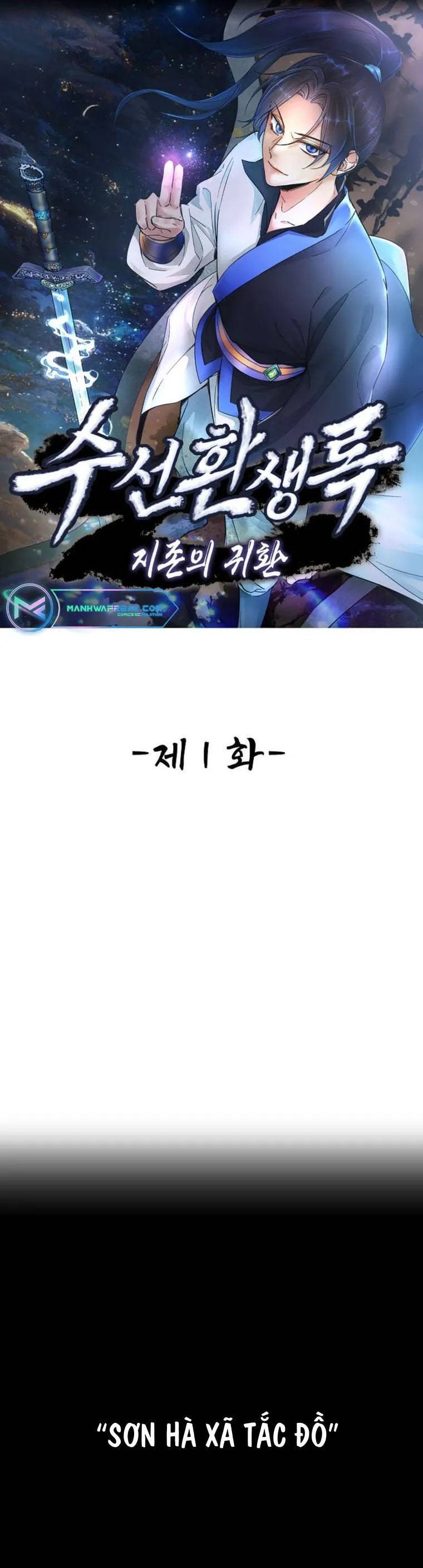 Tu Tiên Hoàn Sinh Ký: Chí Tôn Hồi Quy Chapter 1 - 1