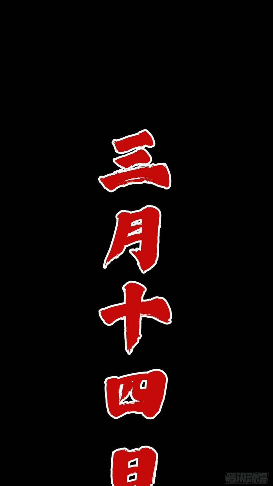 Tạ U Thiên Sư Chapter 0 - 25