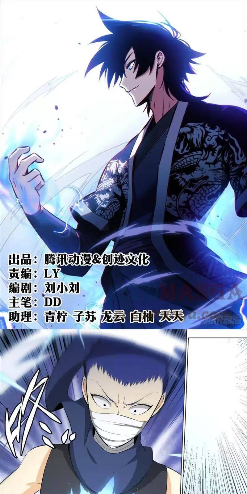 Ta Làm Kiêu Hùng Tại Dị Giới Chapter 110 - 2