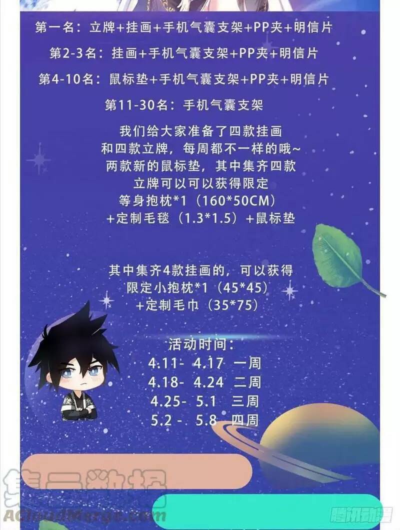 Ta Làm Kiêu Hùng Tại Dị Giới Chapter 117 - 11