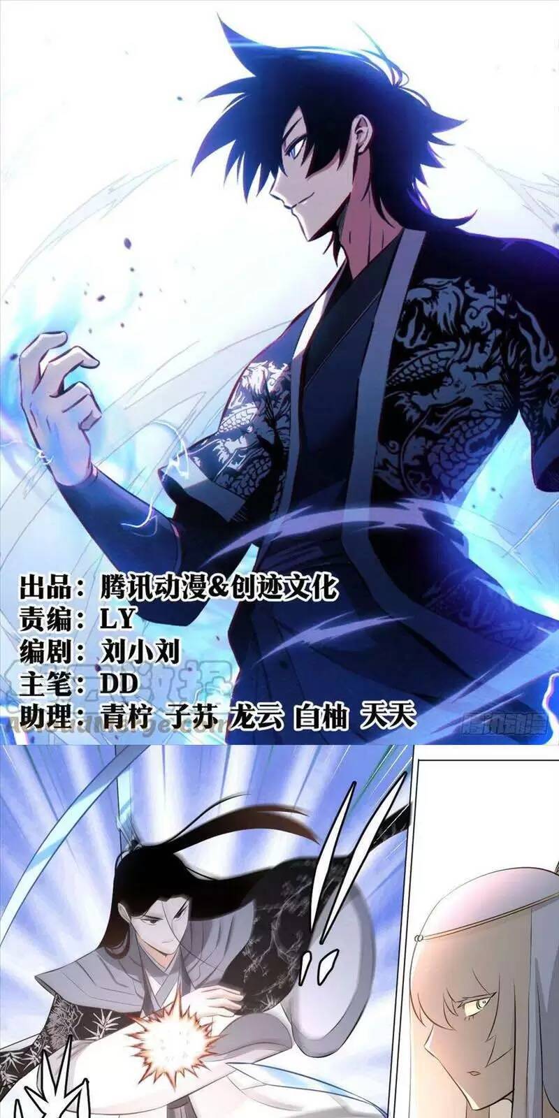 Ta Làm Kiêu Hùng Tại Dị Giới Chapter 119 - 1