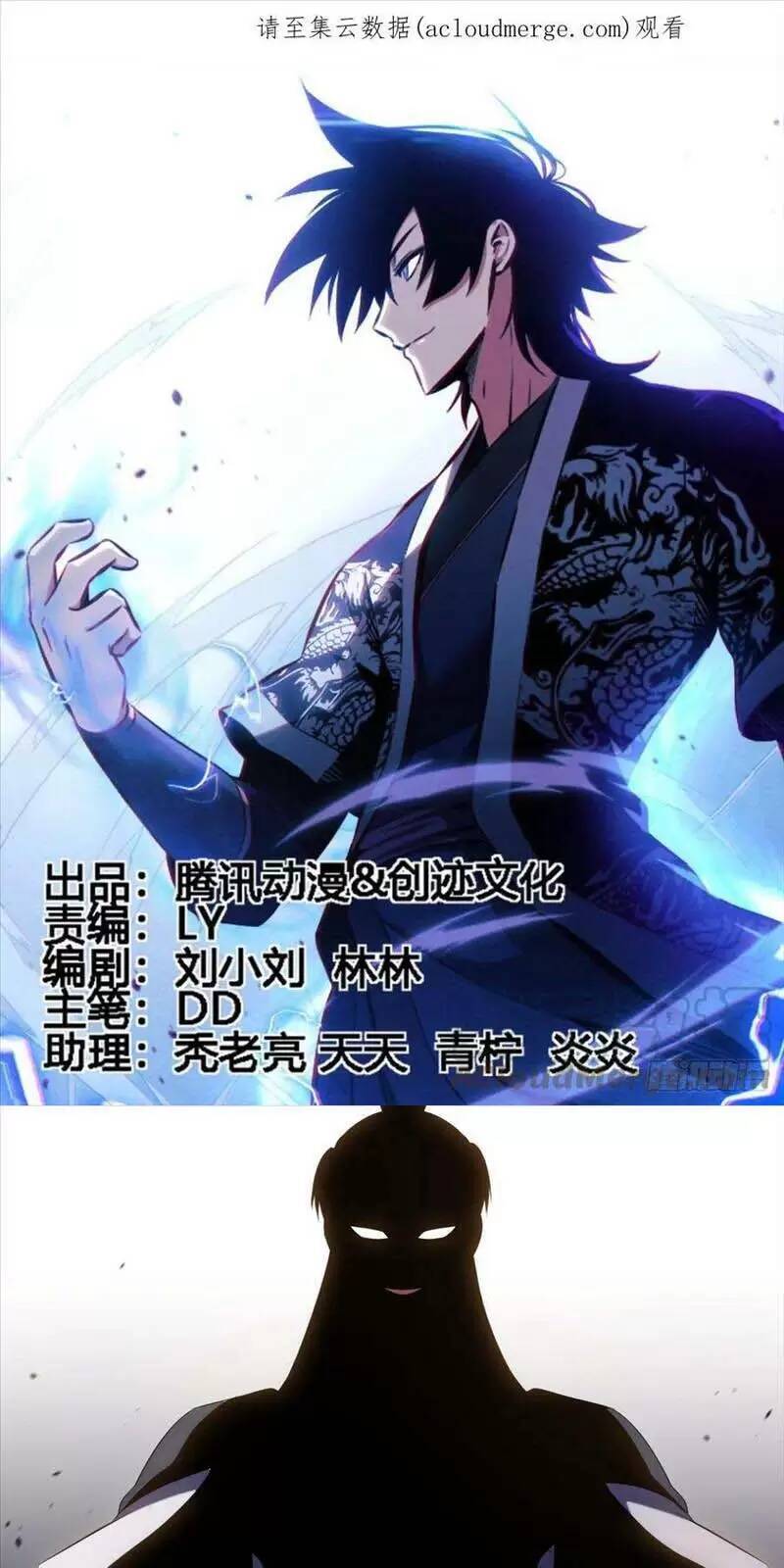 Ta Làm Kiêu Hùng Tại Dị Giới Chapter 133 - 1