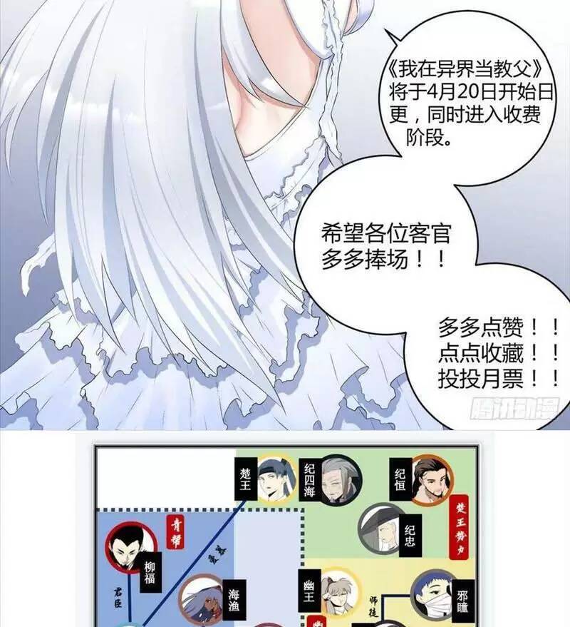 Ta Làm Kiêu Hùng Tại Dị Giới Chapter 140 - 10