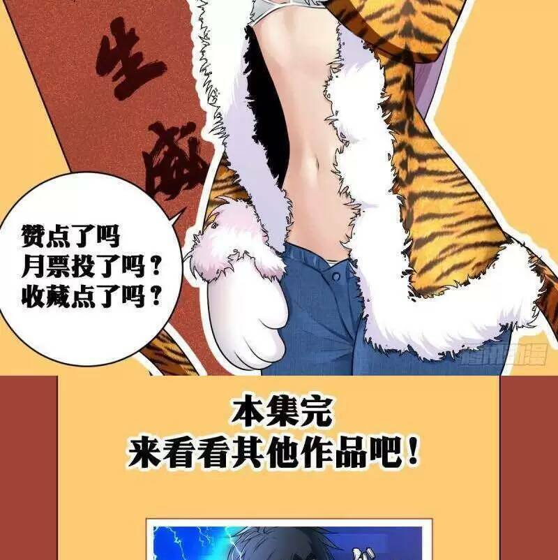 Ta Làm Kiêu Hùng Tại Dị Giới Chapter 59 - 11