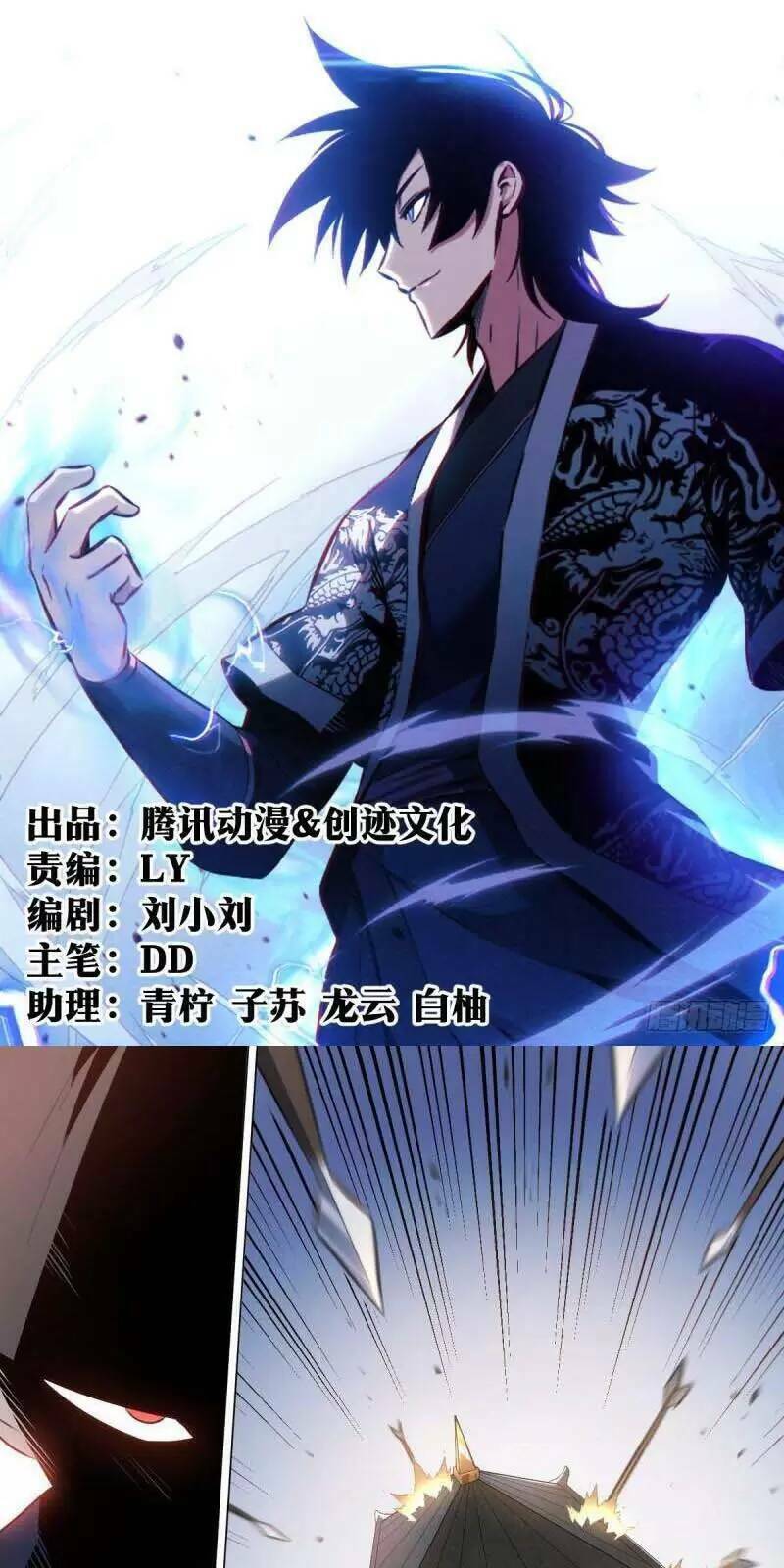 Ta Làm Kiêu Hùng Tại Dị Giới Chapter 60 - 2