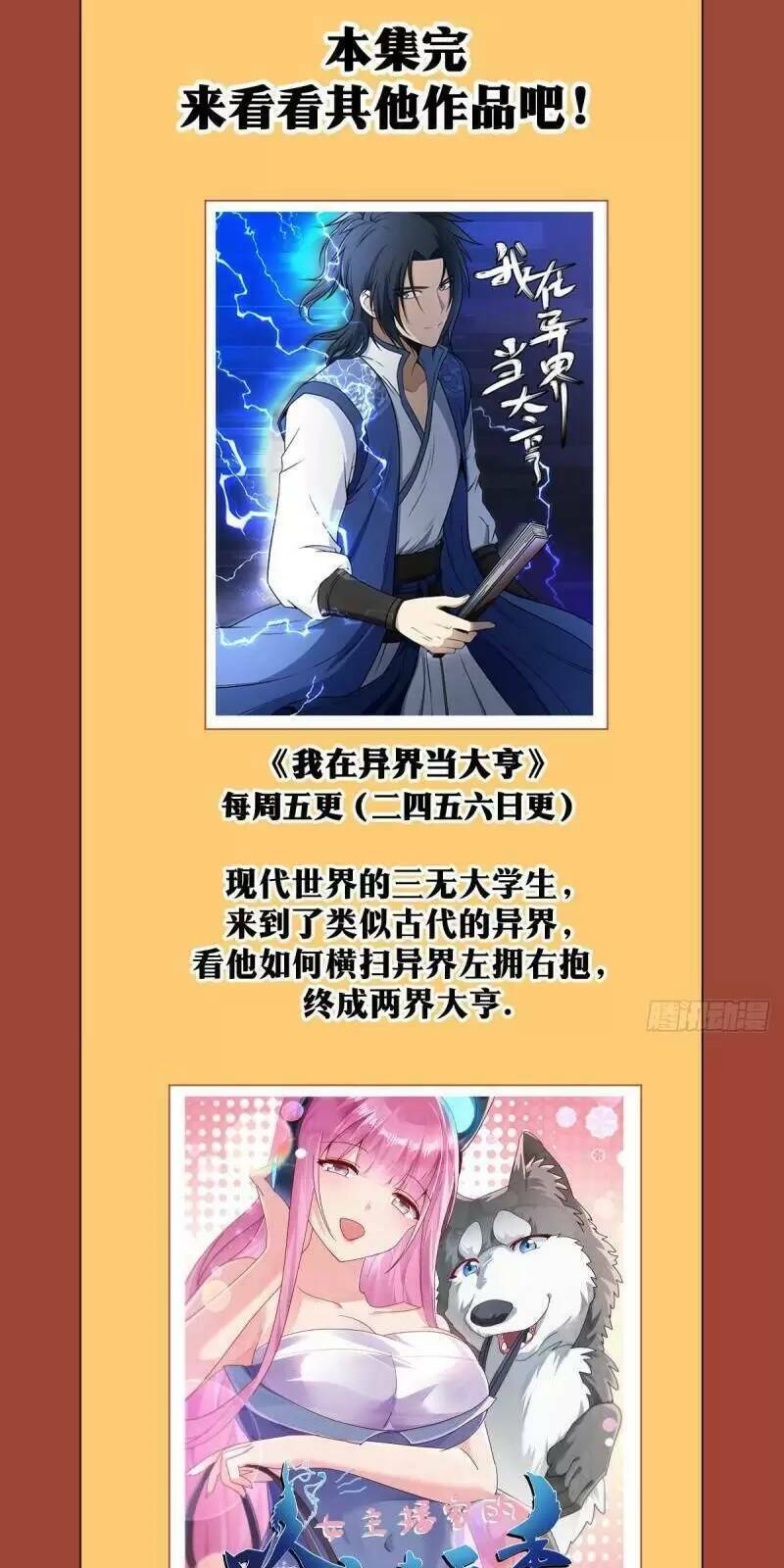 Ta Làm Kiêu Hùng Tại Dị Giới Chapter 66 - 13