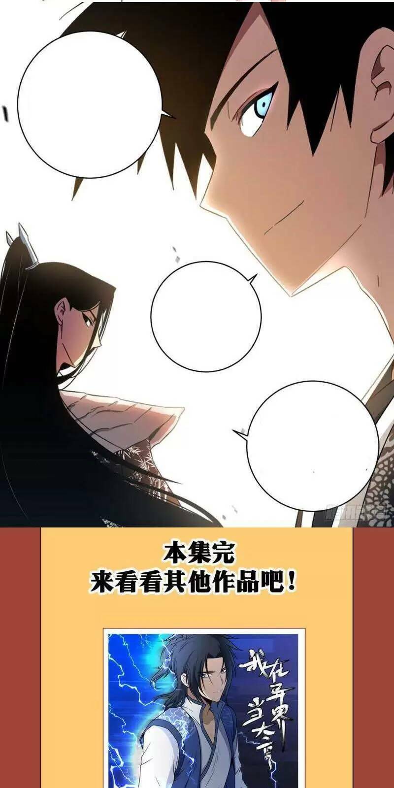 Ta Làm Kiêu Hùng Tại Dị Giới Chapter 72 - 10