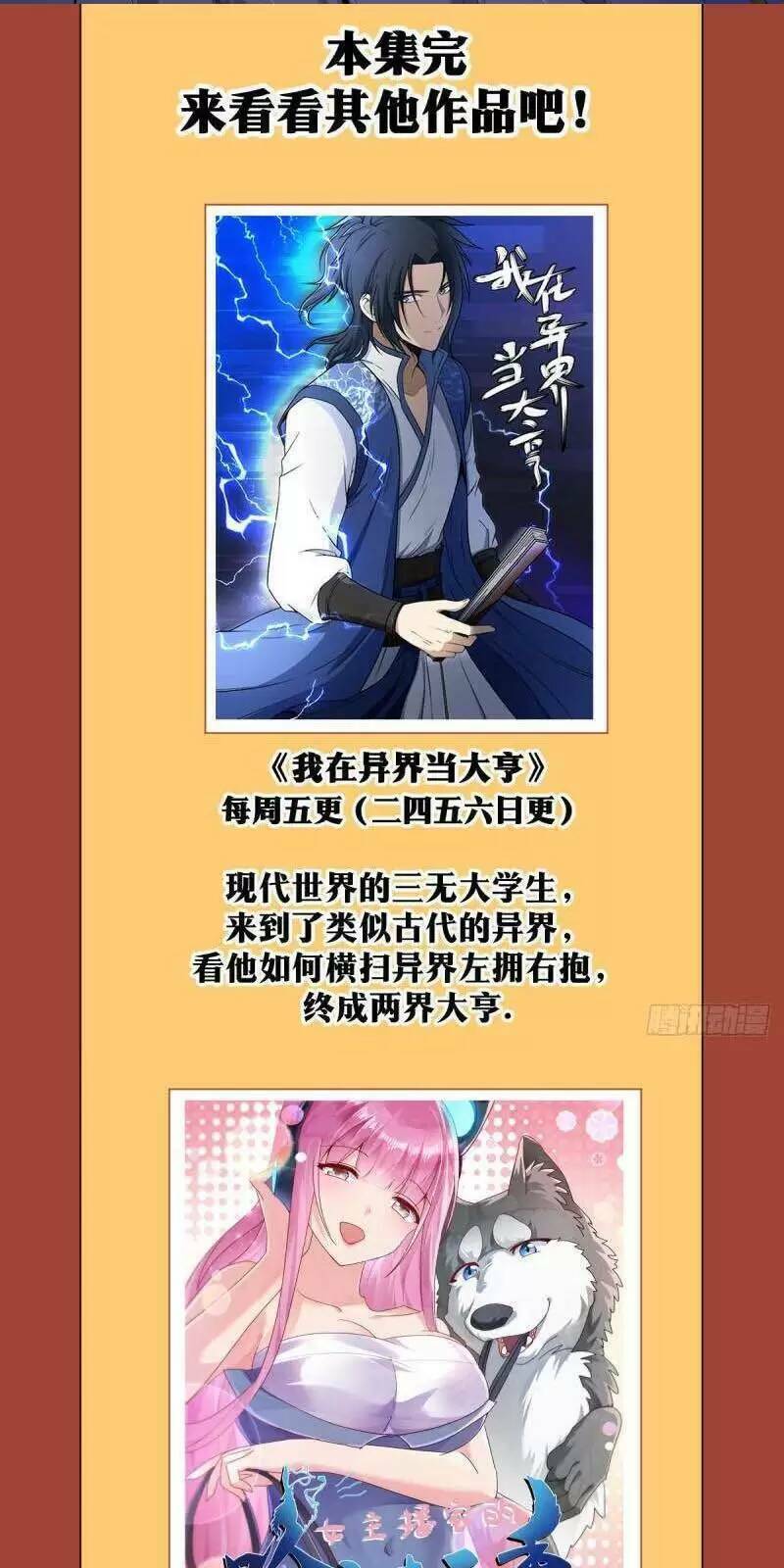 Ta Làm Kiêu Hùng Tại Dị Giới Chapter 78 - 10