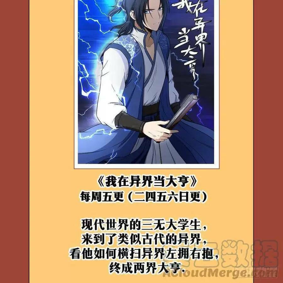 Ta Làm Kiêu Hùng Tại Dị Giới Chapter 83 - 11