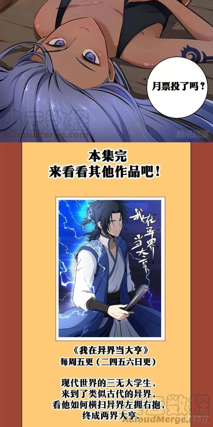 Ta Làm Kiêu Hùng Tại Dị Giới Chapter 88 - 9