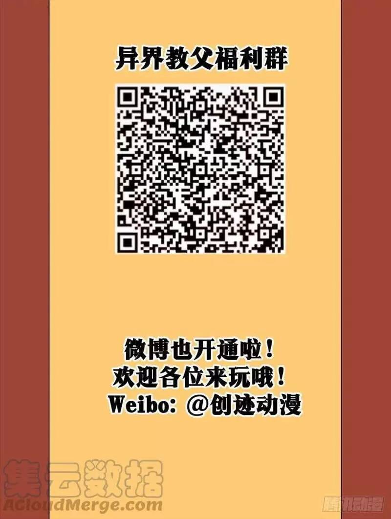 Ta Làm Kiêu Hùng Tại Dị Giới Chapter 92 - 11