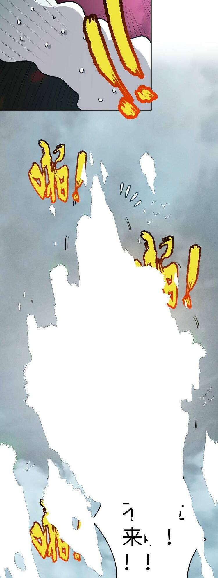 Hồng Hoang! Ta Thật Sự Không Muốn Đột Phá Chapter 4.5 - 21