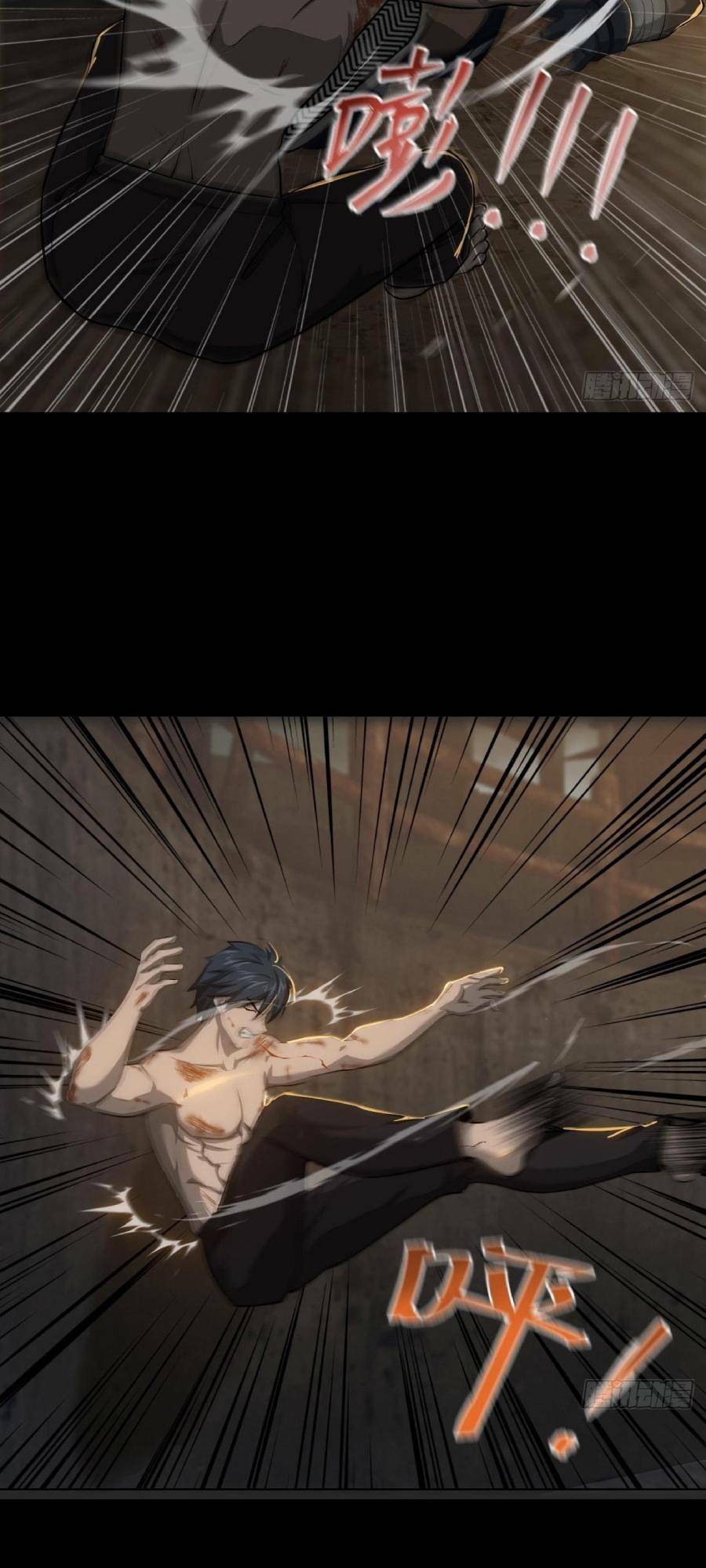 Địa Hạch Chi Tử Chapter 2 - 9