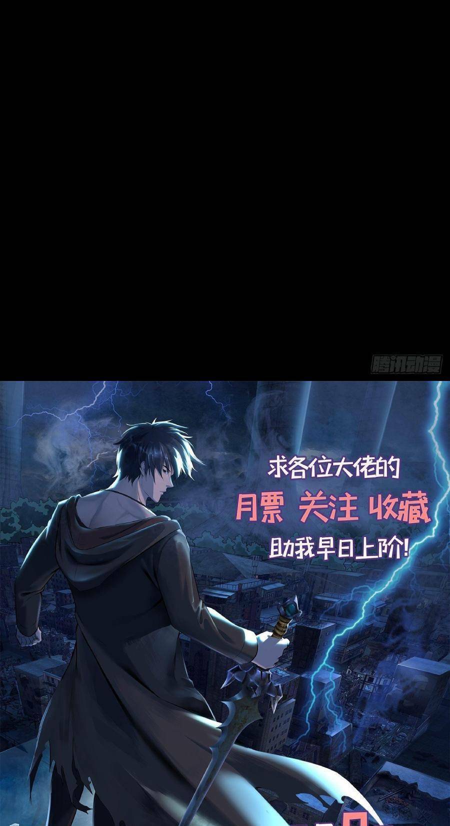 Địa Hạch Chi Tử Chapter 4 - 36