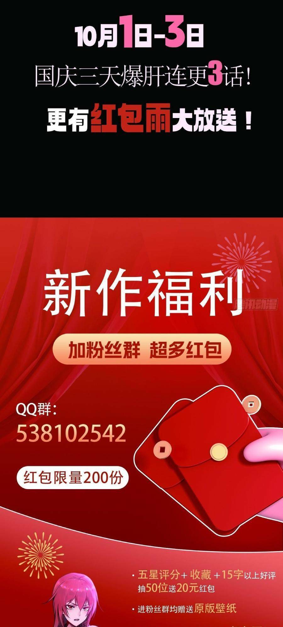 Địa Hạch Chi Tử Chapter 10 - 45