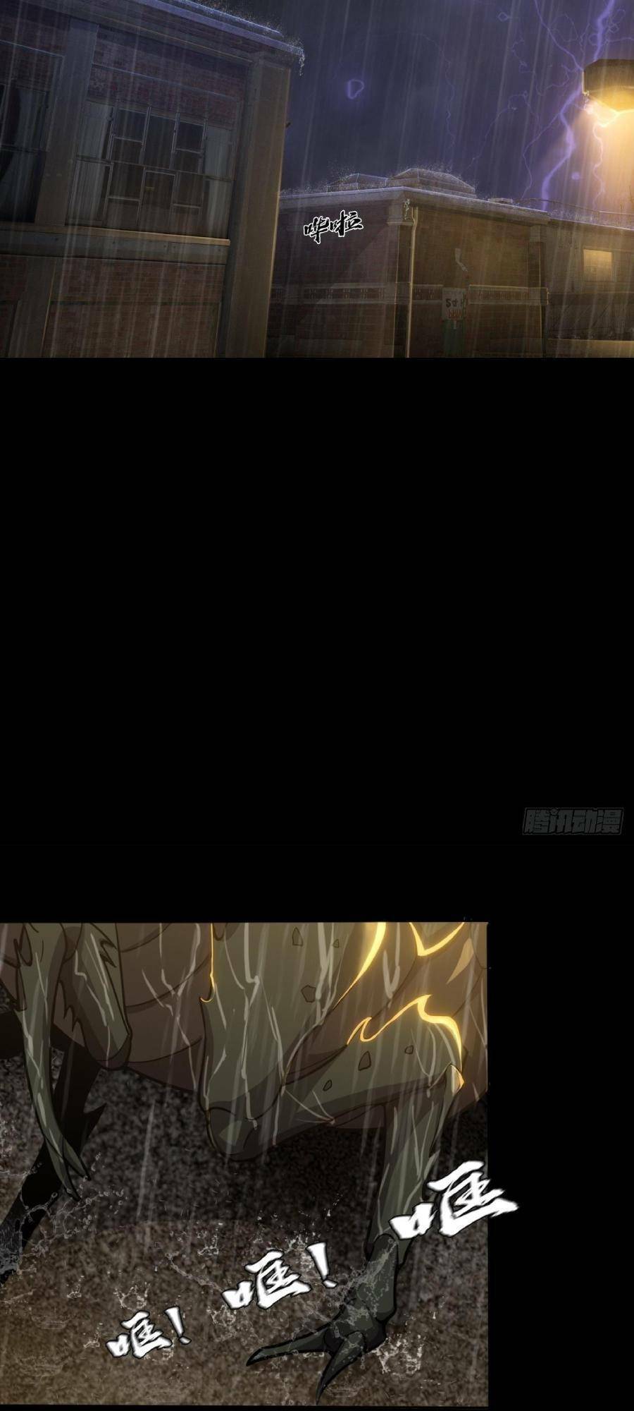 Địa Hạch Chi Tử Chapter 10 - 9