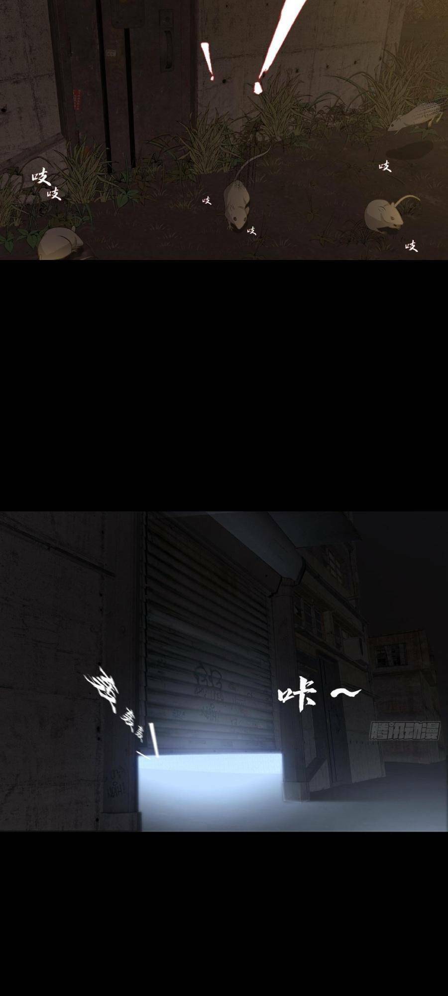 Địa Hạch Chi Tử Chapter 12 - 6