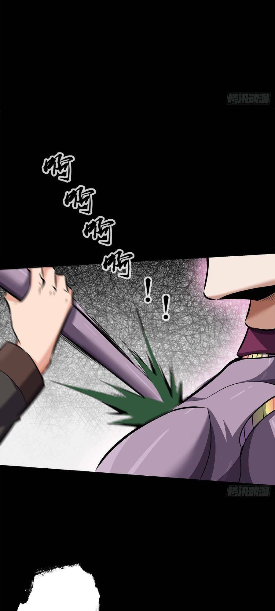 Địa Hạch Chi Tử Chapter 16 - 9