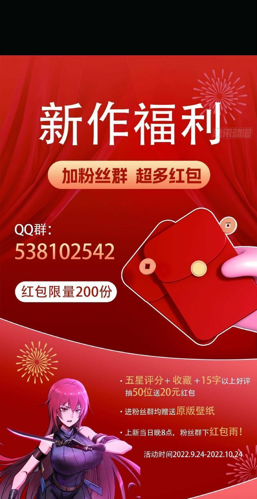 Địa Hạch Chi Tử Chapter 17 - 33