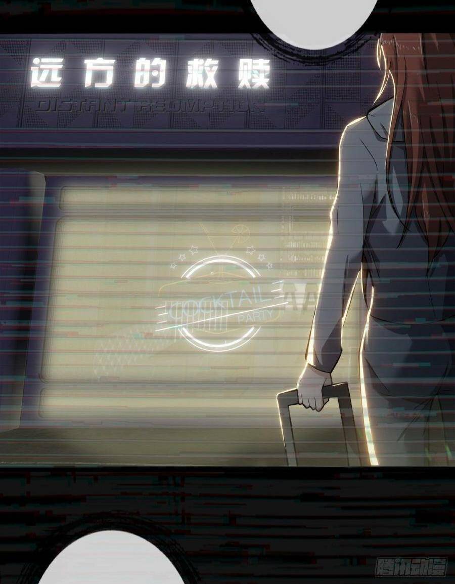 Địa Hạch Chi Tử Chapter 18 - 13