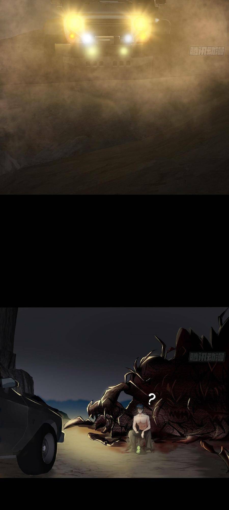 Địa Hạch Chi Tử Chapter 18 - 17