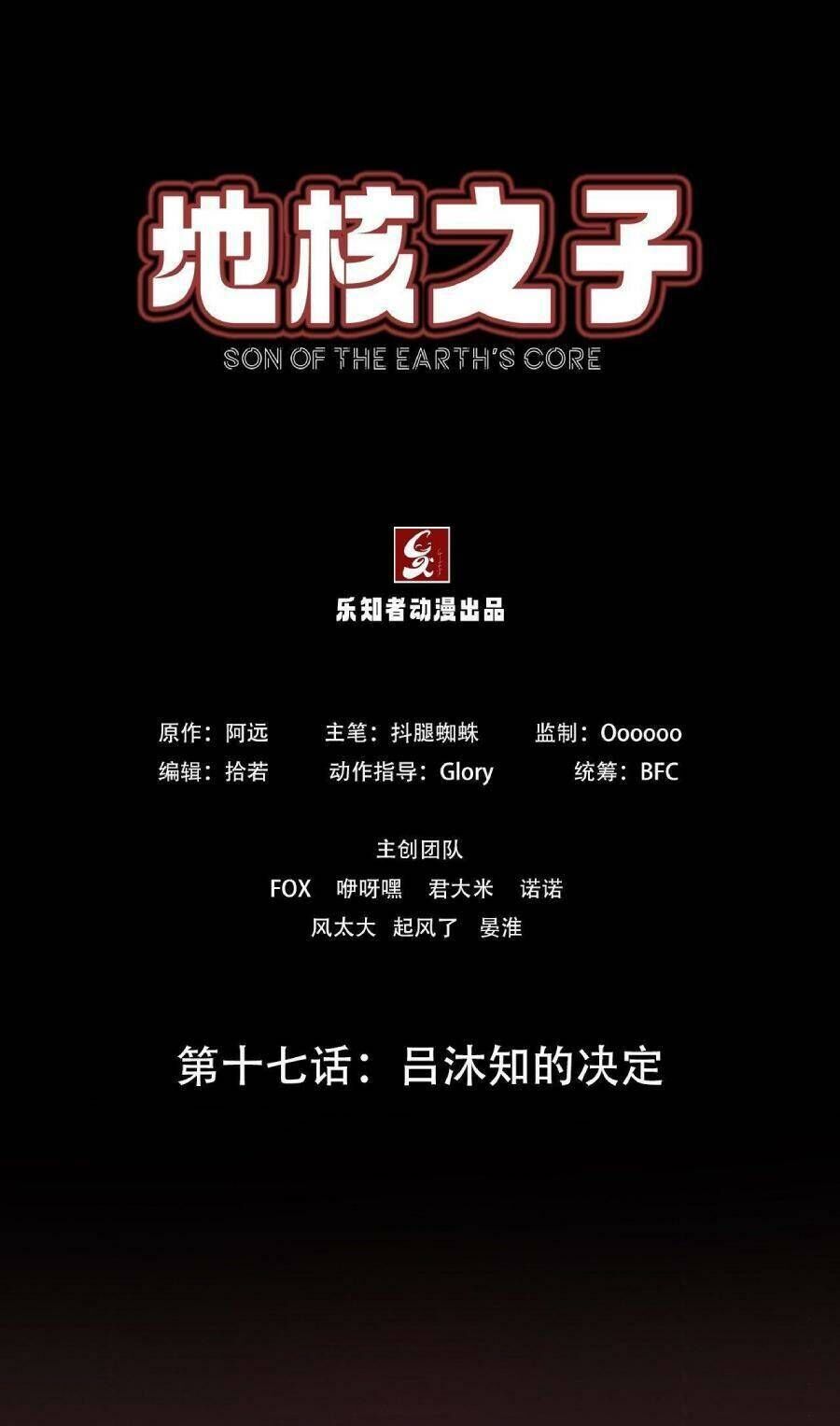 Địa Hạch Chi Tử Chapter 19 - 1