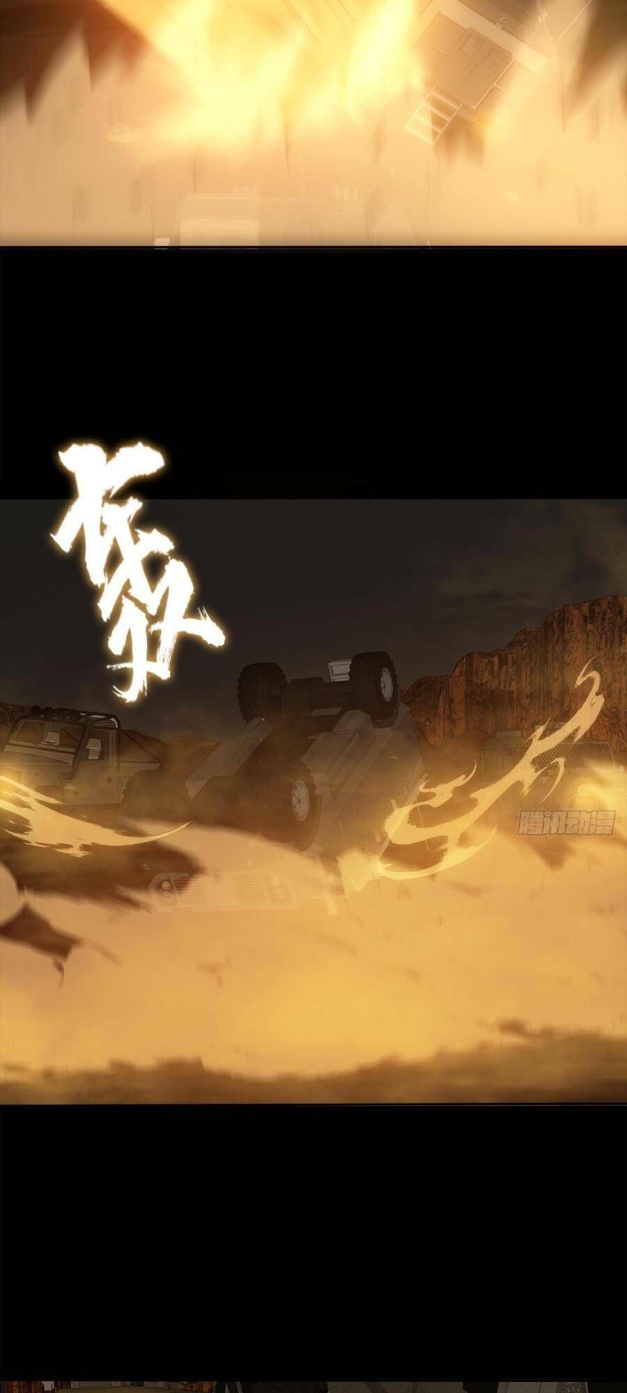 Địa Hạch Chi Tử Chapter 20 - 4