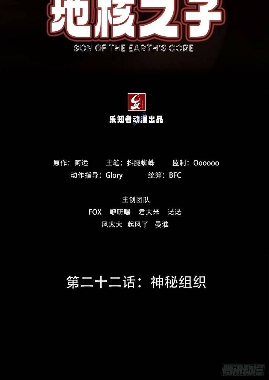 Địa Hạch Chi Tử Chapter 23 - 2