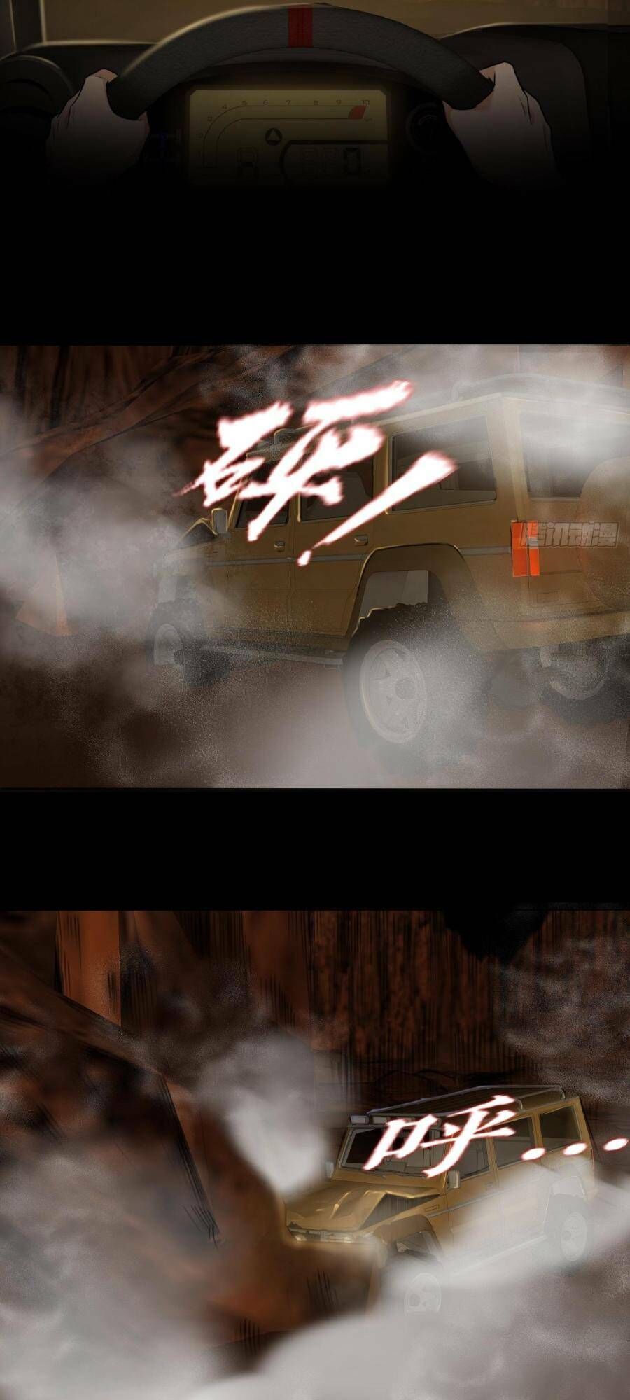 Địa Hạch Chi Tử Chapter 28 - 7