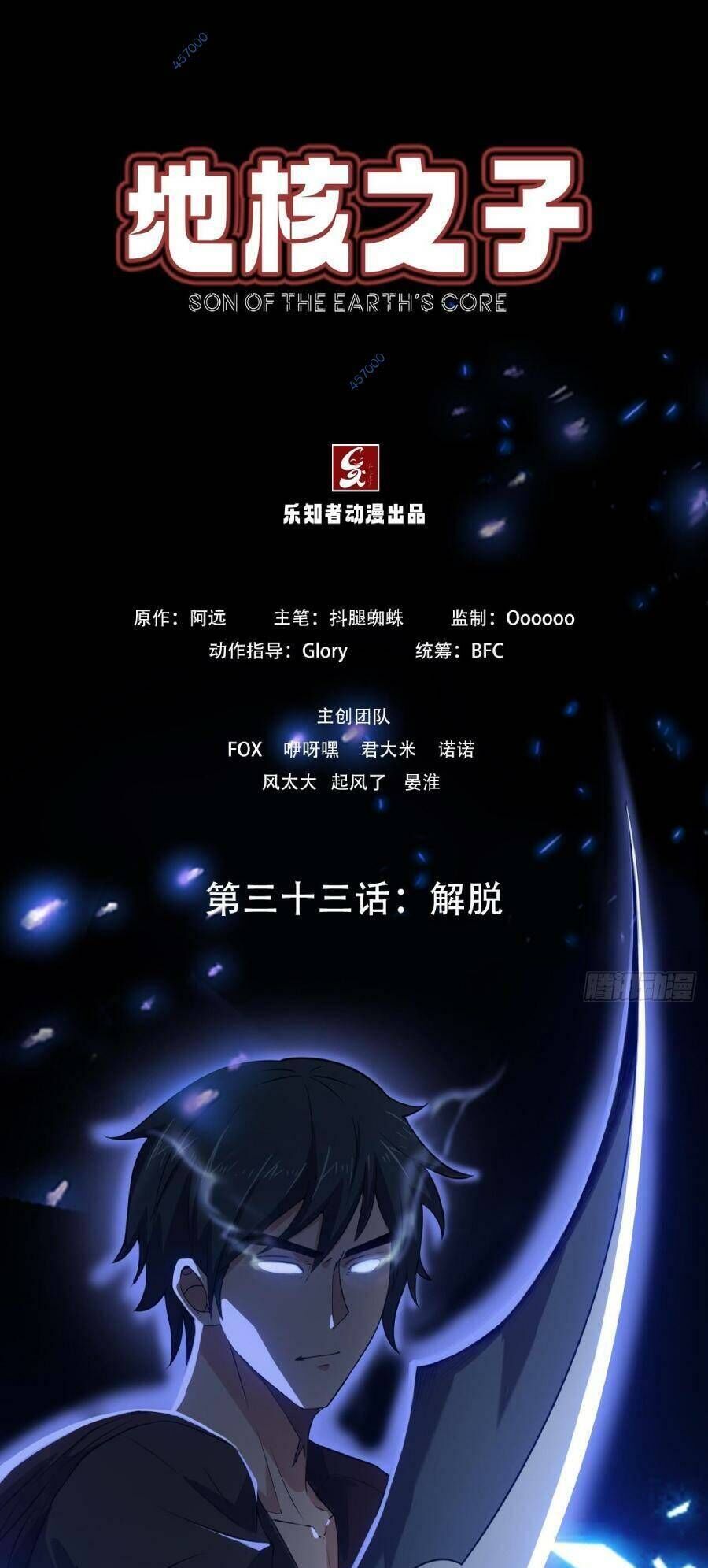 Địa Hạch Chi Tử Chapter 34 - 1