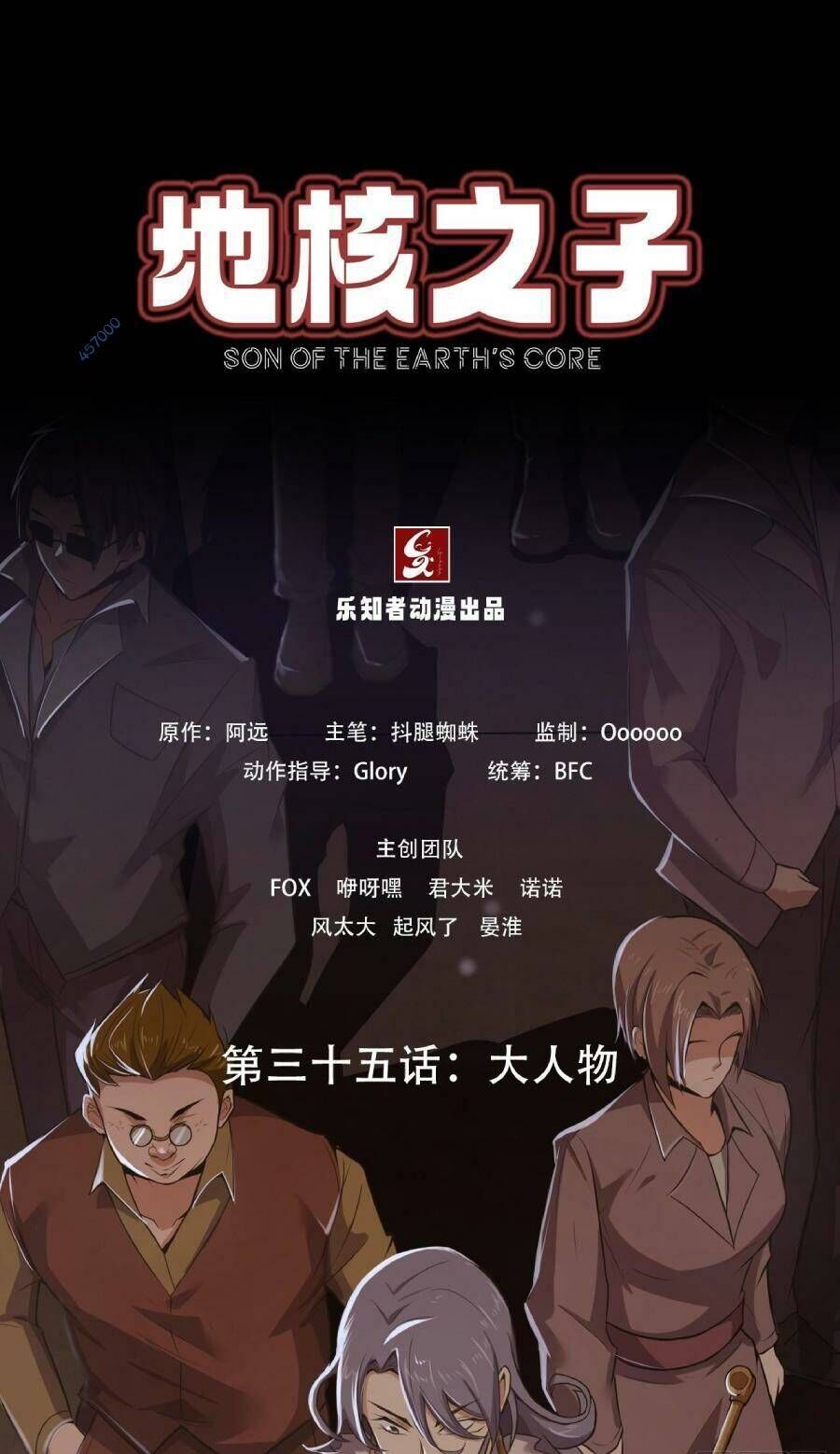 Địa Hạch Chi Tử Chapter 35 - 1