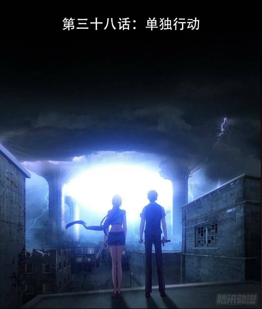 Địa Hạch Chi Tử Chapter 38 - 2