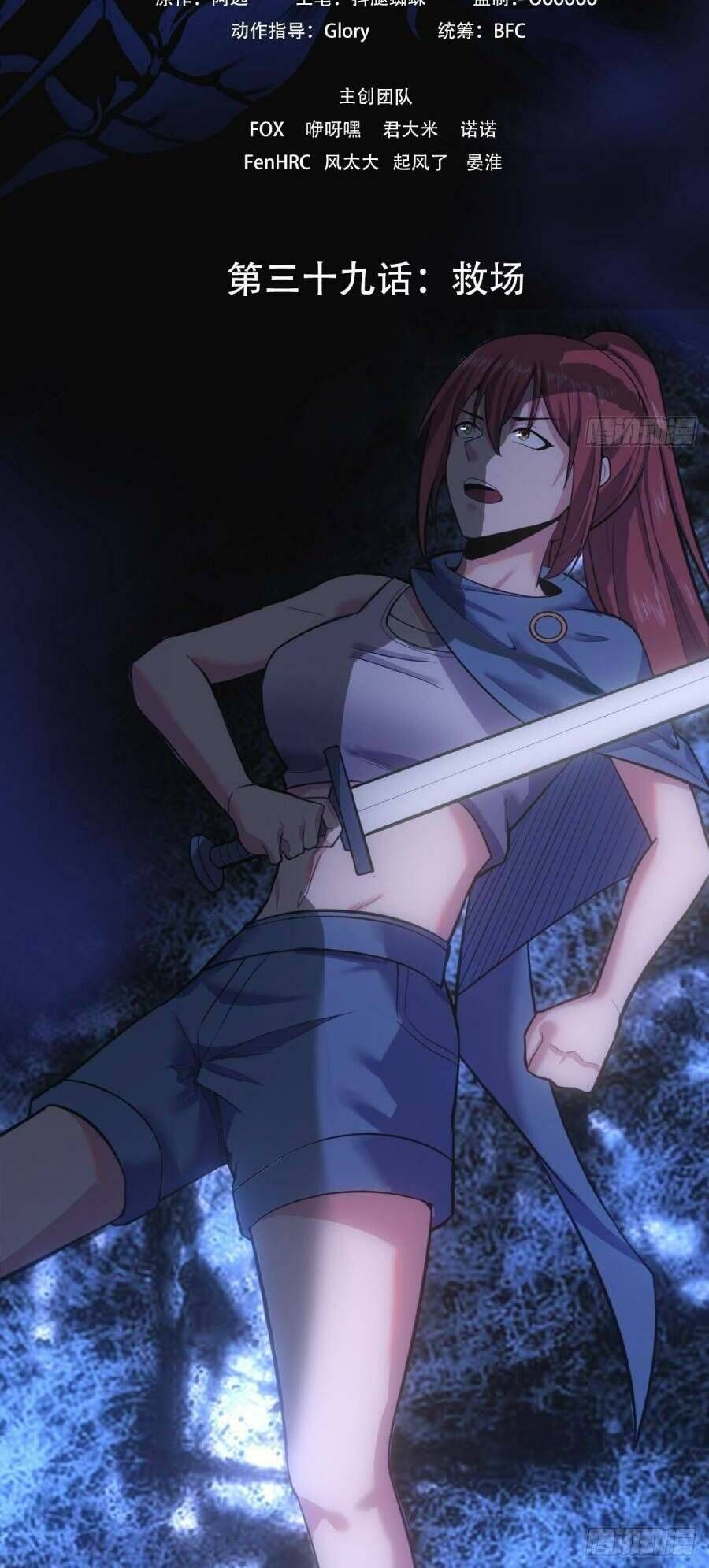 Địa Hạch Chi Tử Chapter 39 - 2