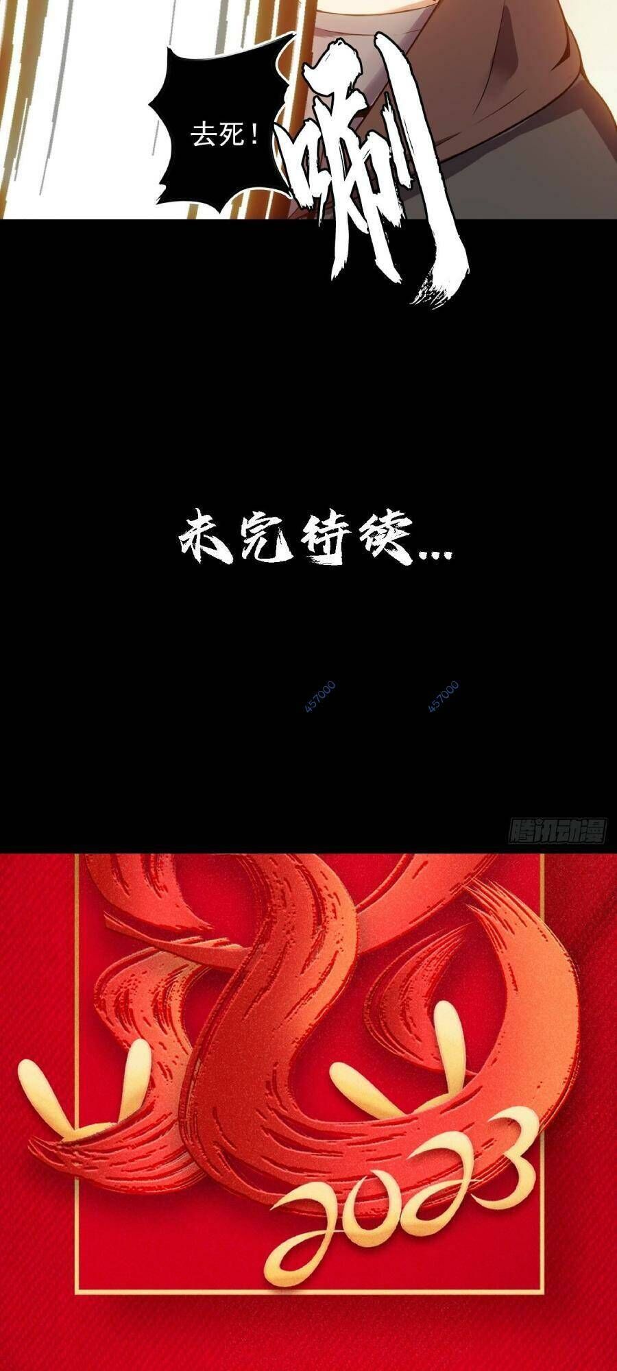 Địa Hạch Chi Tử Chapter 43 - 35