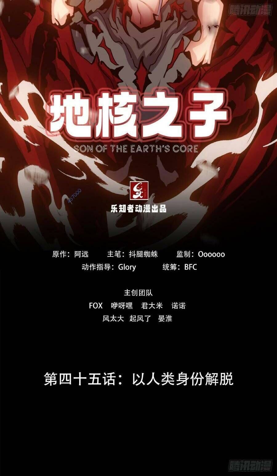 Địa Hạch Chi Tử Chapter 45 - 2