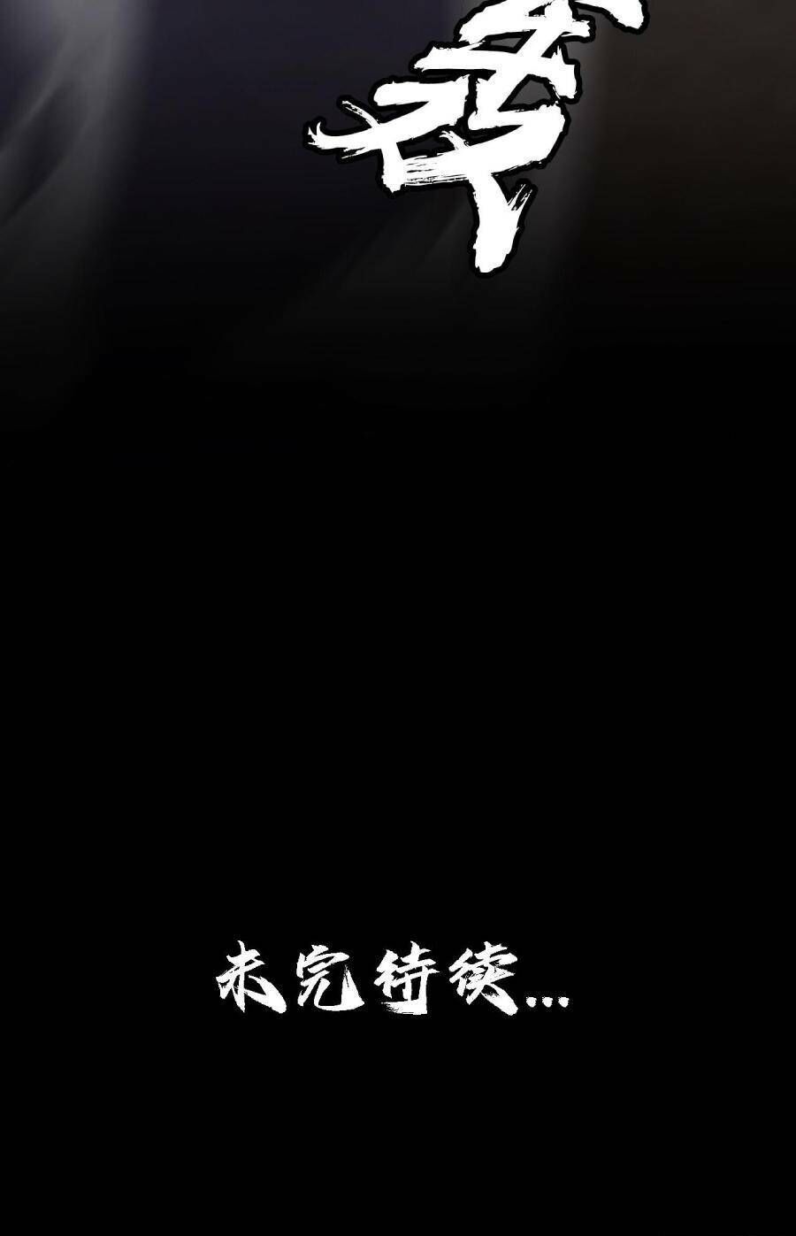 Địa Hạch Chi Tử Chapter 45 - 48