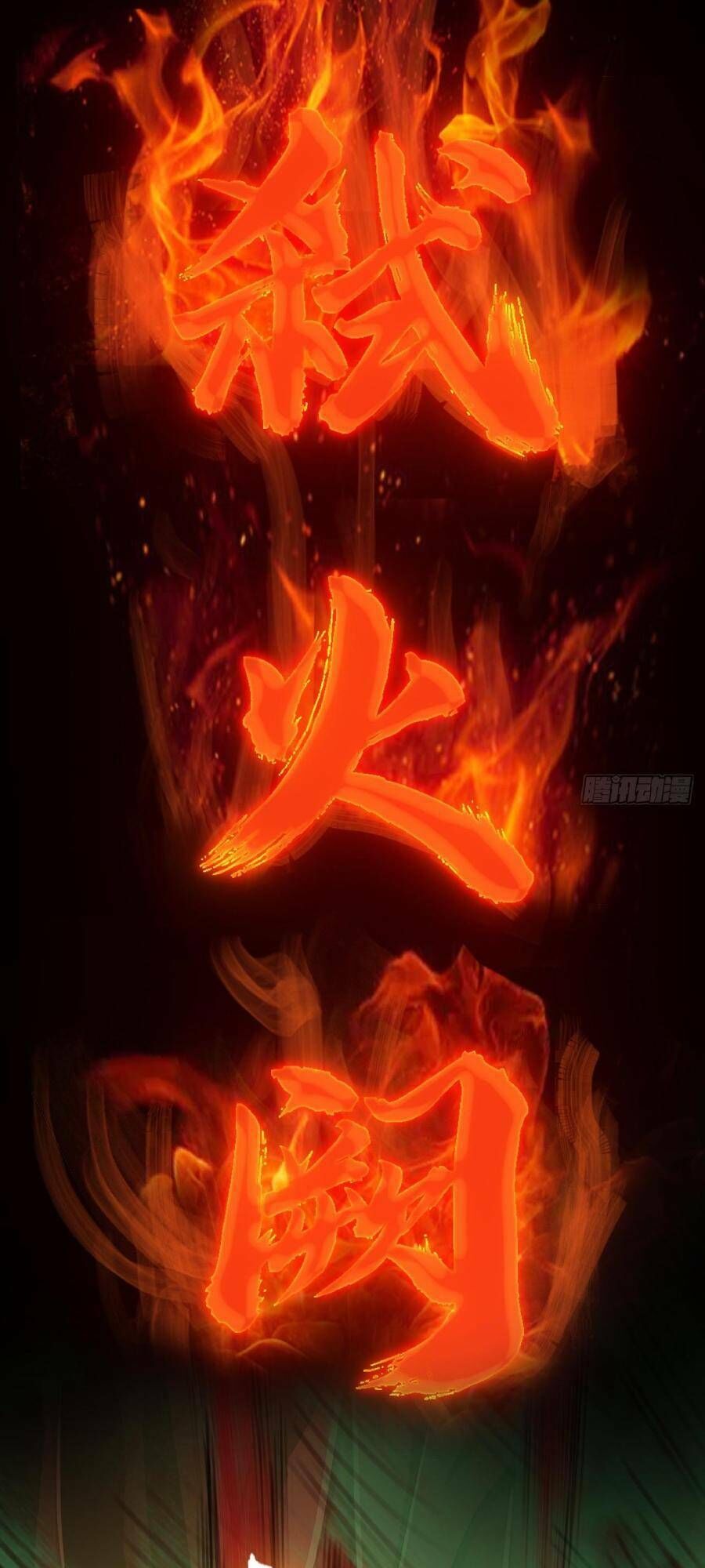 Địa Hạch Chi Tử Chapter 45 - 8