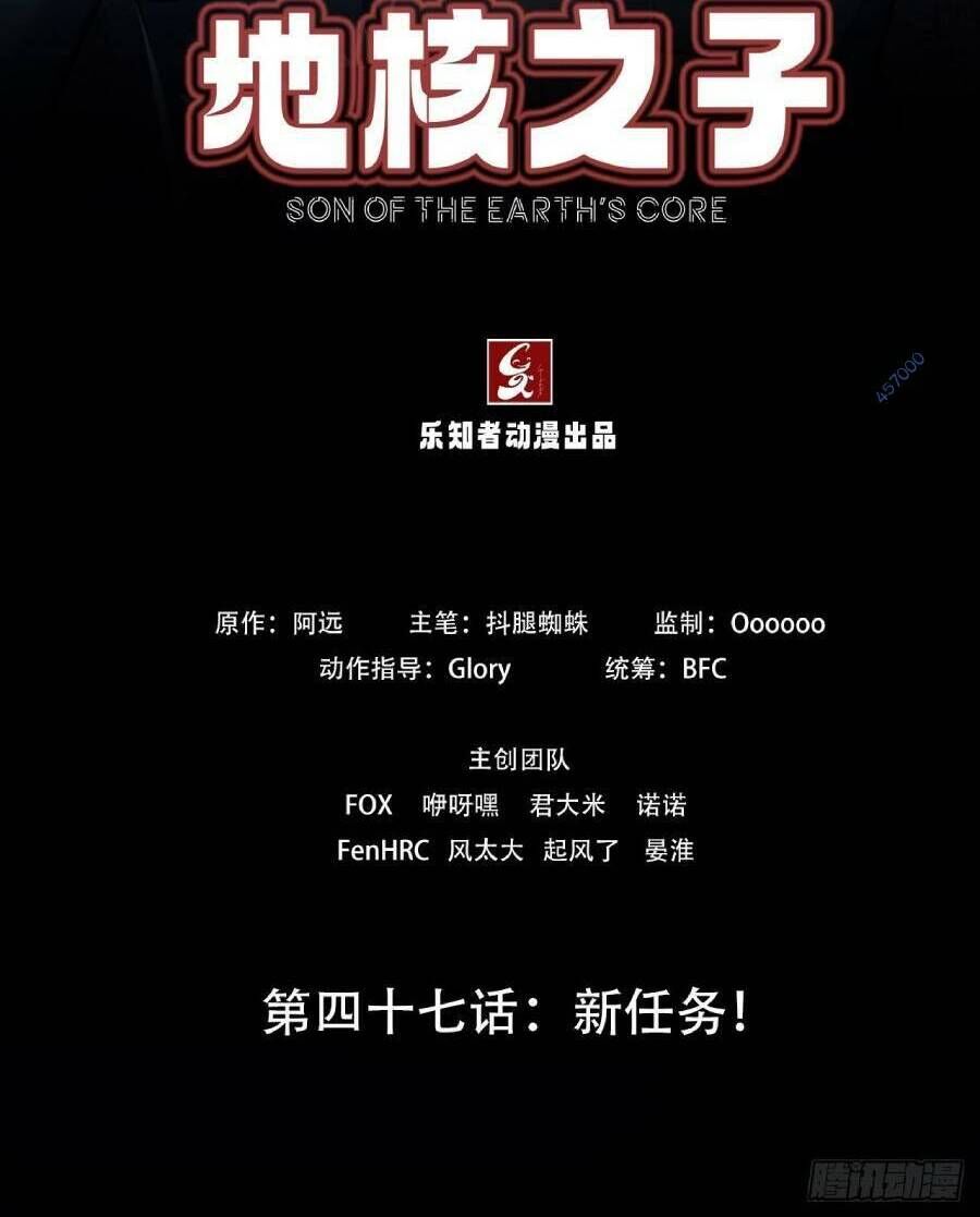 Địa Hạch Chi Tử Chapter 47 - 2