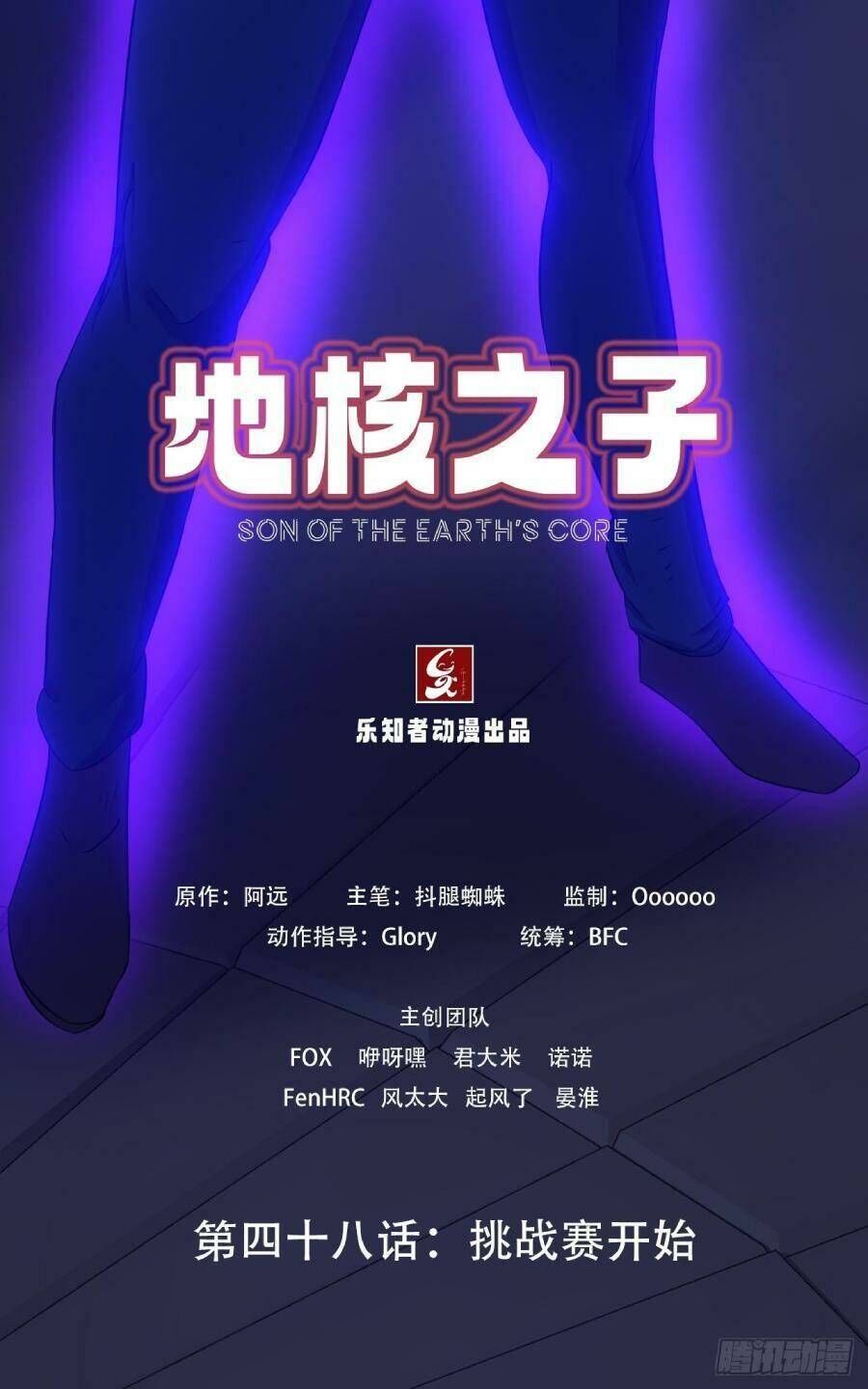 Địa Hạch Chi Tử Chapter 48 - 2