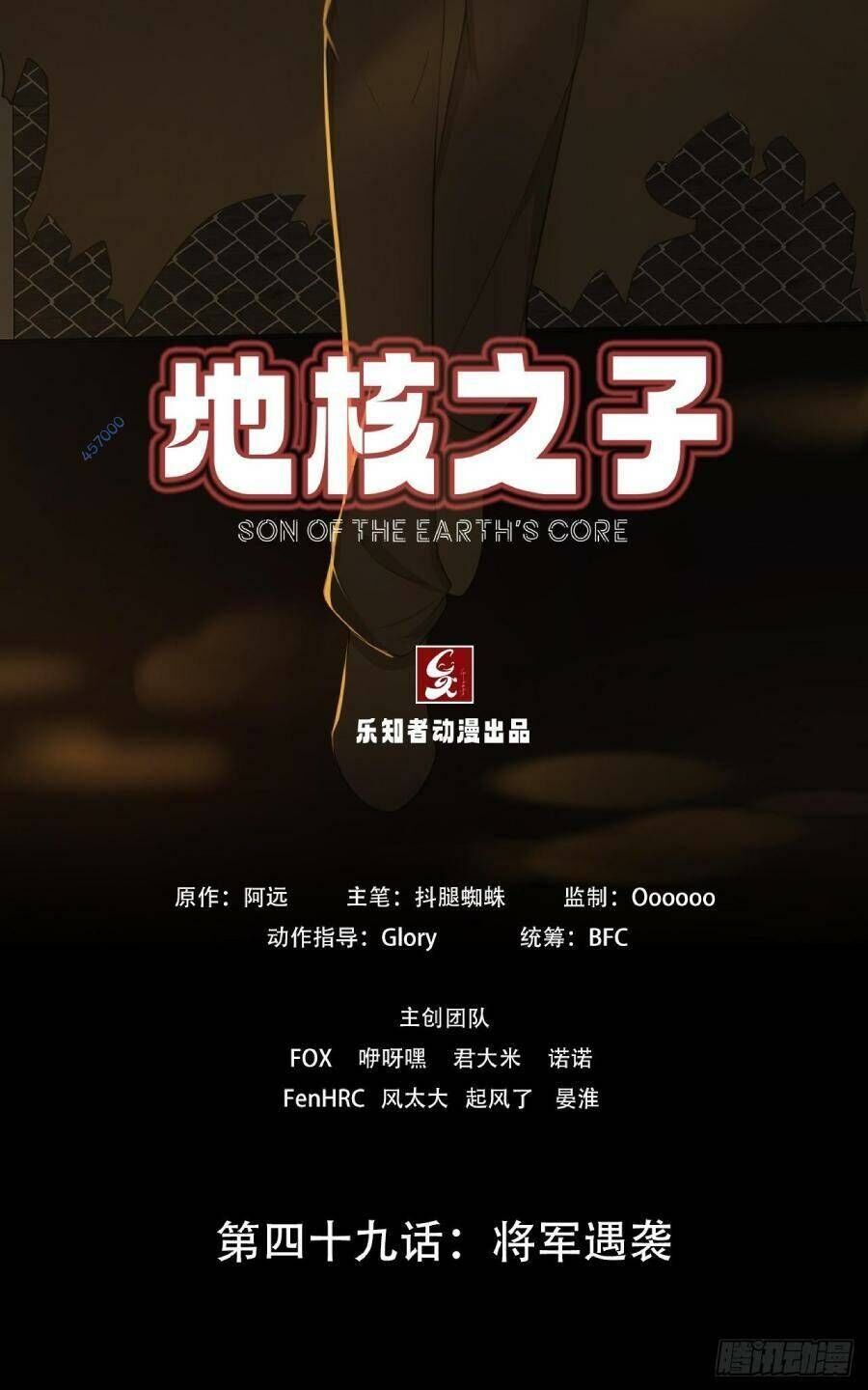 Địa Hạch Chi Tử Chapter 49 - 2