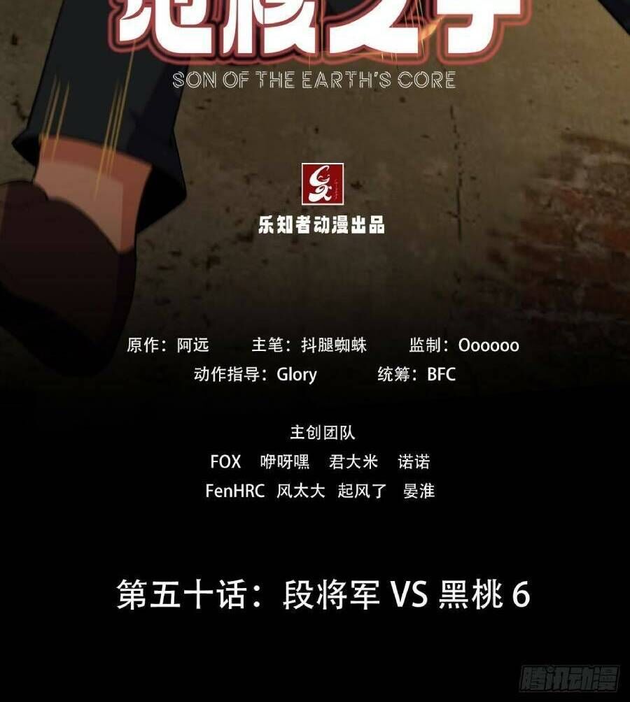 Địa Hạch Chi Tử Chapter 50 - 2