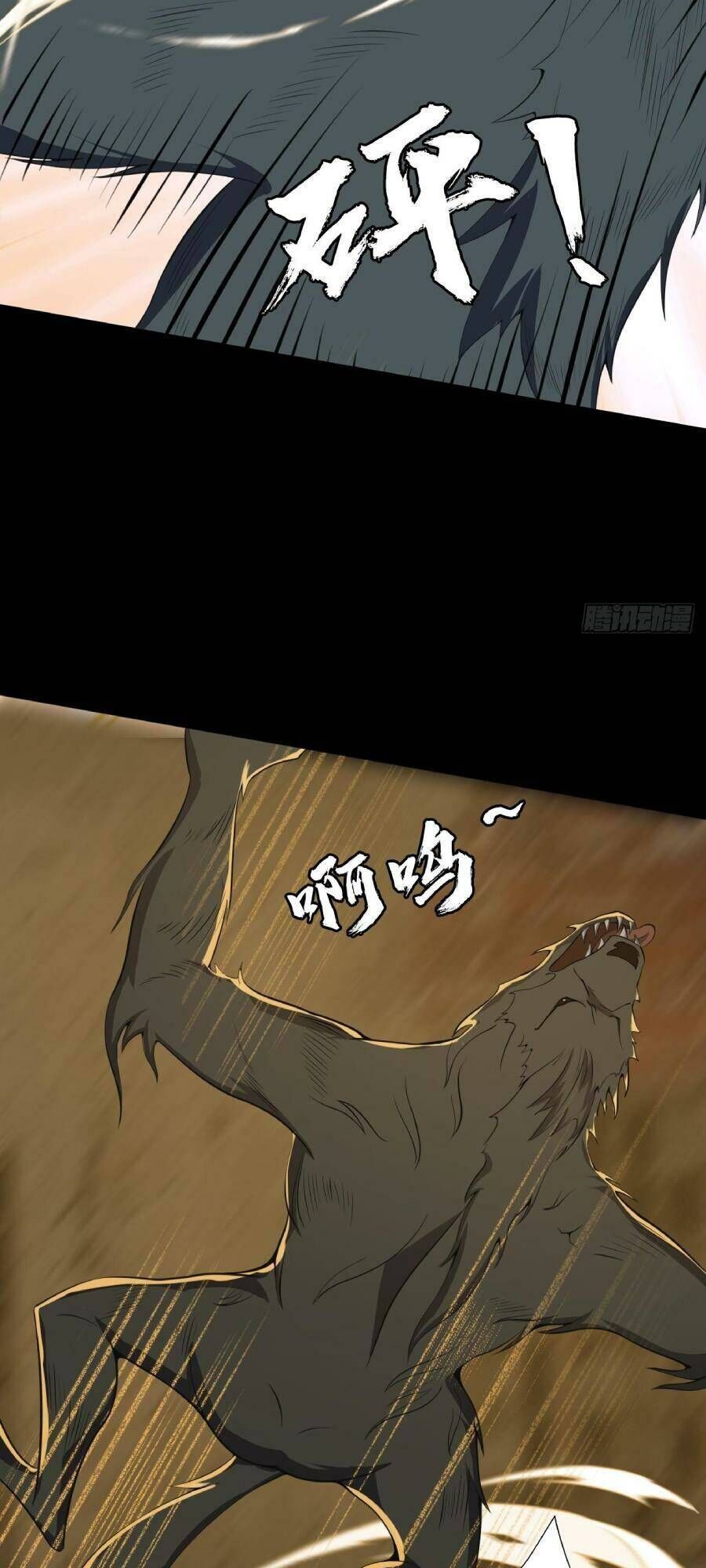 Địa Hạch Chi Tử Chapter 50 - 16