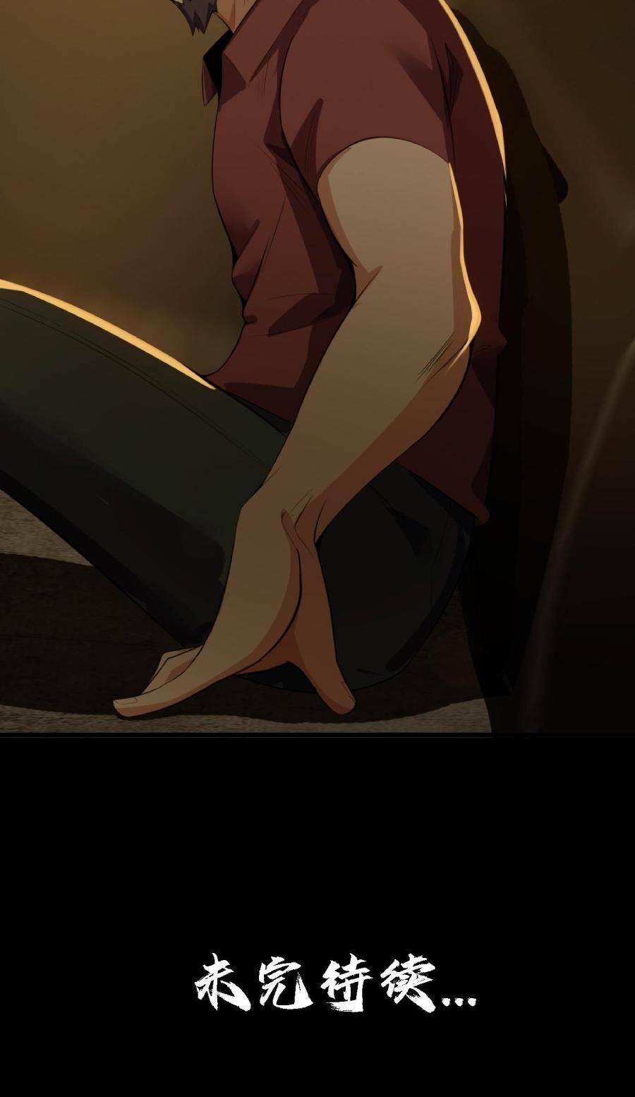 Địa Hạch Chi Tử Chapter 50 - 44