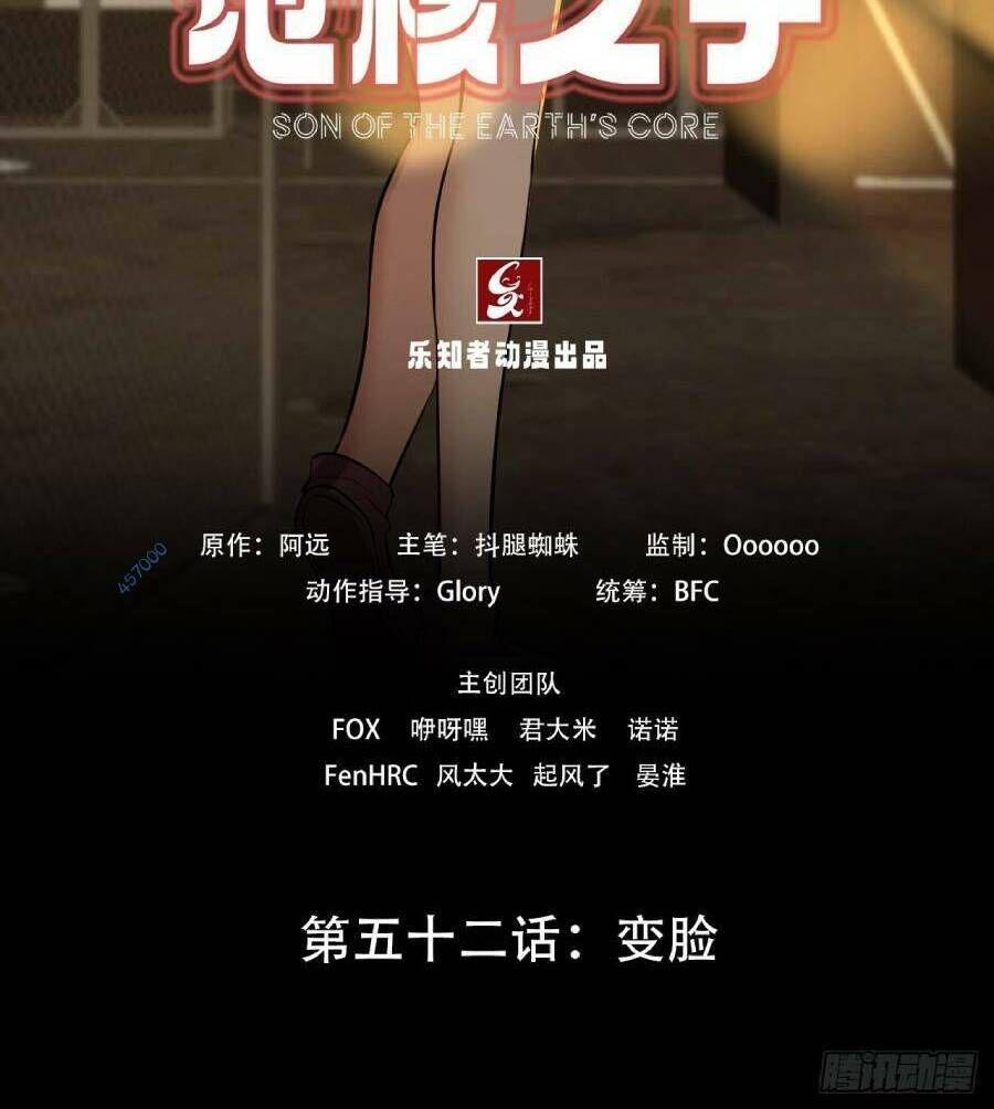 Địa Hạch Chi Tử Chapter 52.5 - 2