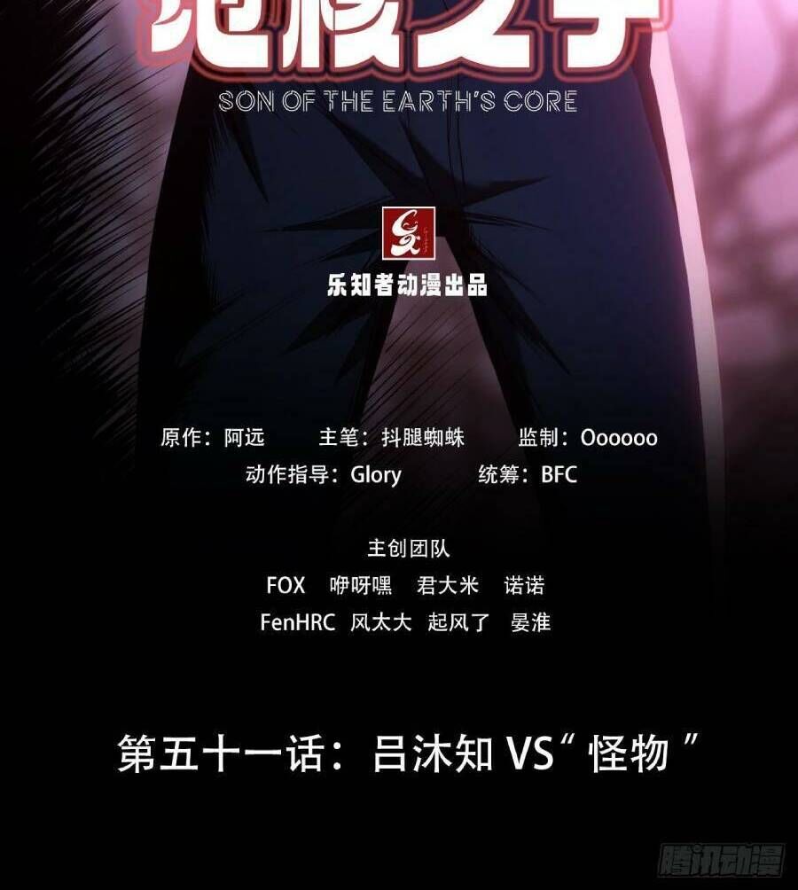 Địa Hạch Chi Tử Chapter 52 - 2