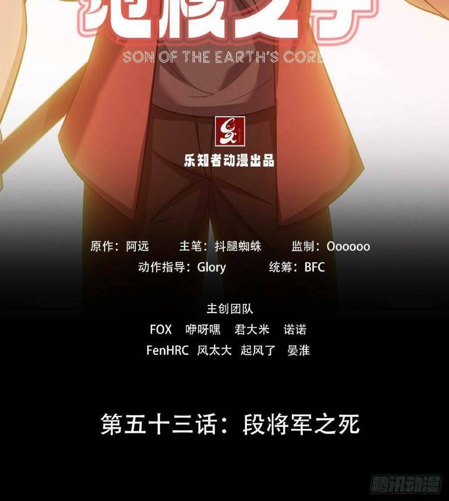 Địa Hạch Chi Tử Chapter 53 - 2