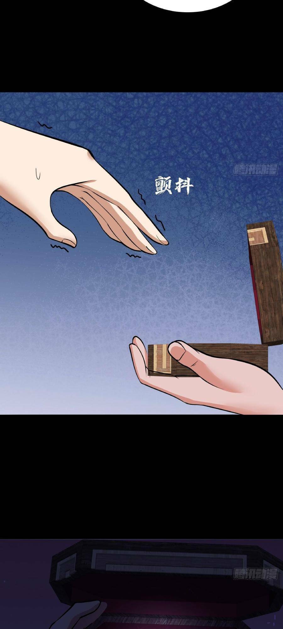 Địa Hạch Chi Tử Chapter 54 - 4