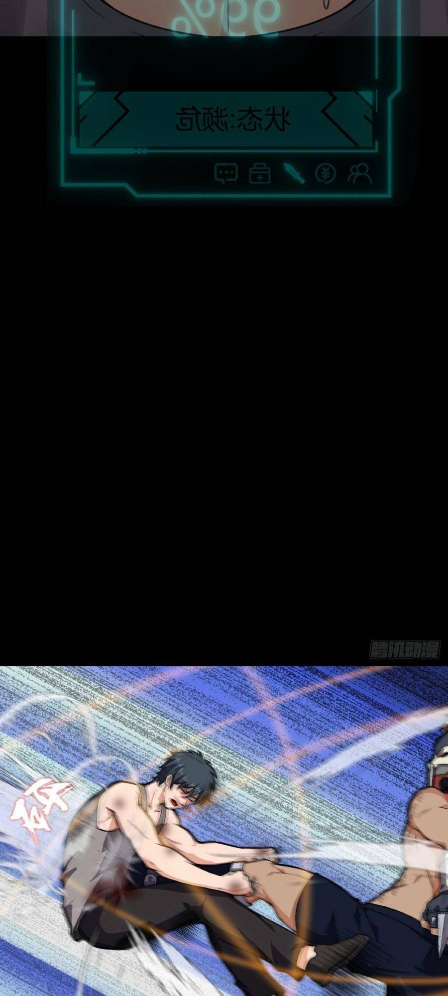 Địa Hạch Chi Tử Chapter 6 - 28